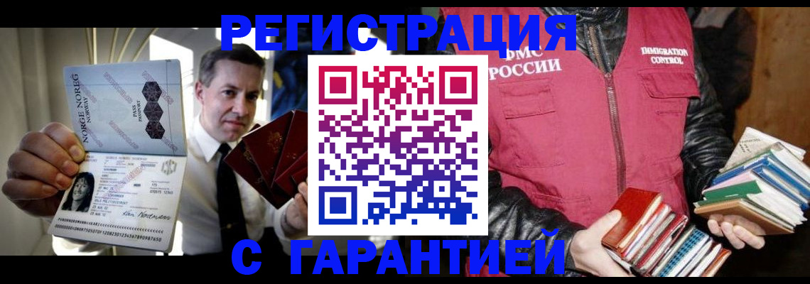 временная регистрация для всех в Вичуге