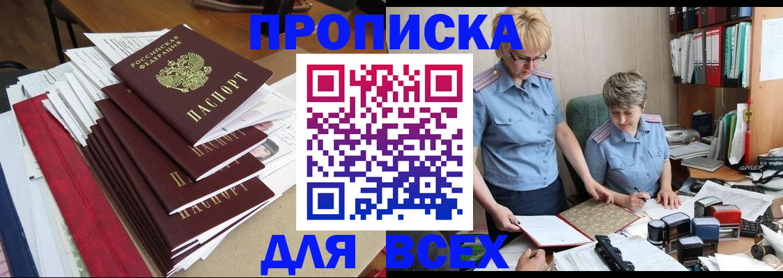 временная регистрация 2025 в Вичуге