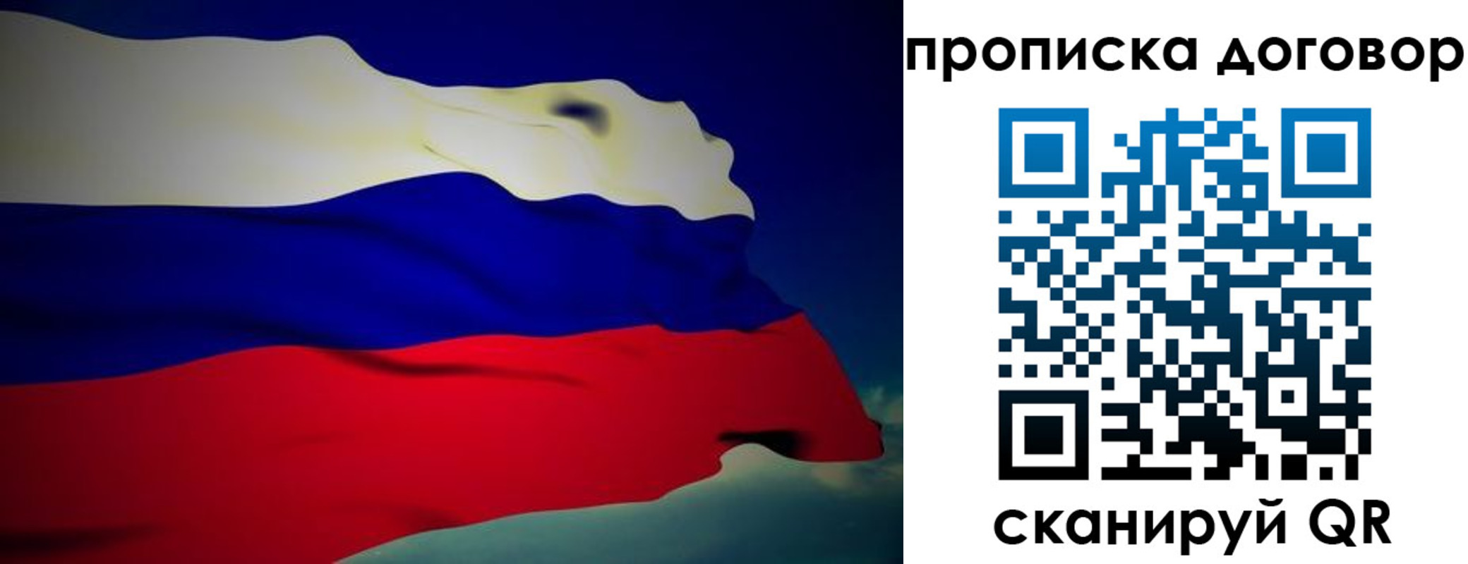 временная регистрация недорого в Вичуге
