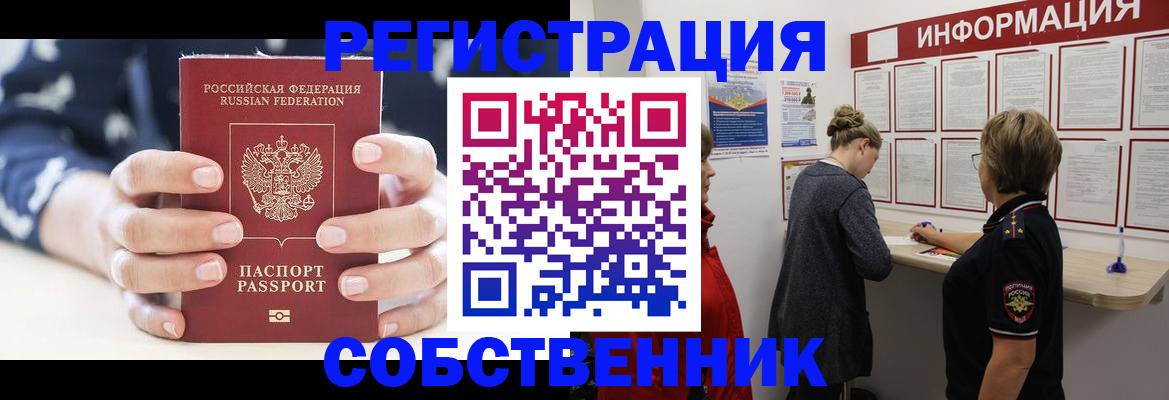 временная регистрация в квартире в Вичуге