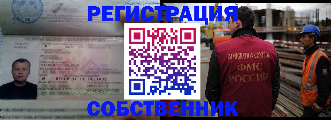 временная регистрация законно в Вичуге