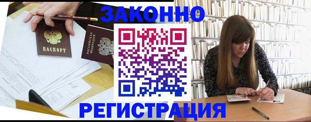 временная регистрация для школы в Вичуге