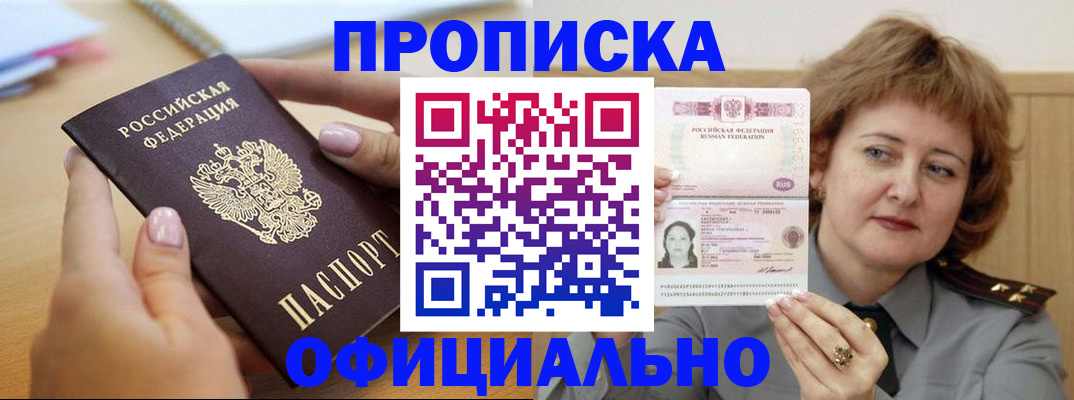 временная регистрация надежно в Вичуге