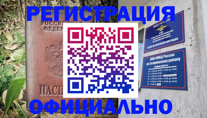 регистрация для дет. сада в Вичуге