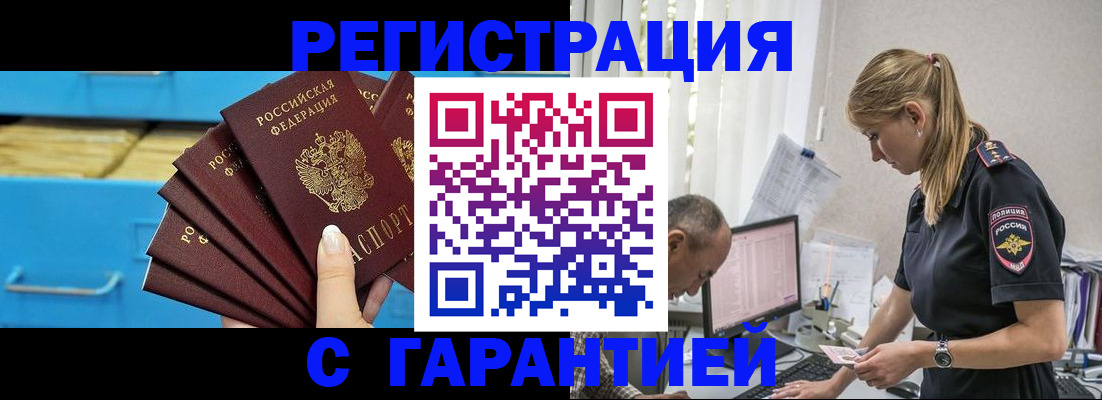 миграционный учет в Вичуге