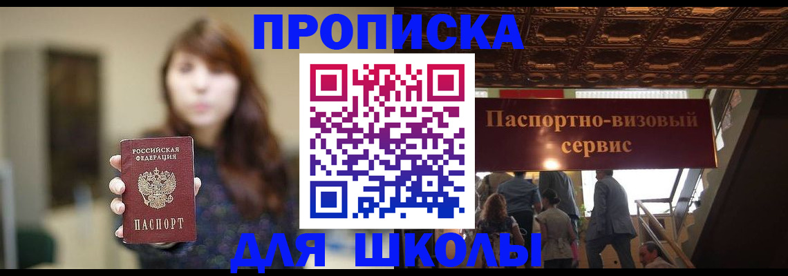 временная прописка в Вичуге