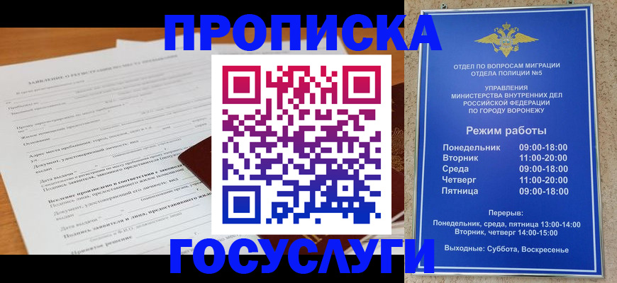 прописка штамп в Вичуге