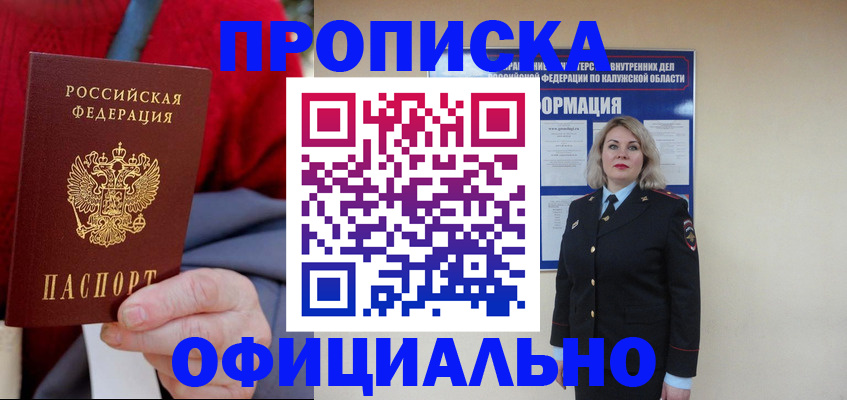 временная регистрация в квартире в Вичуге