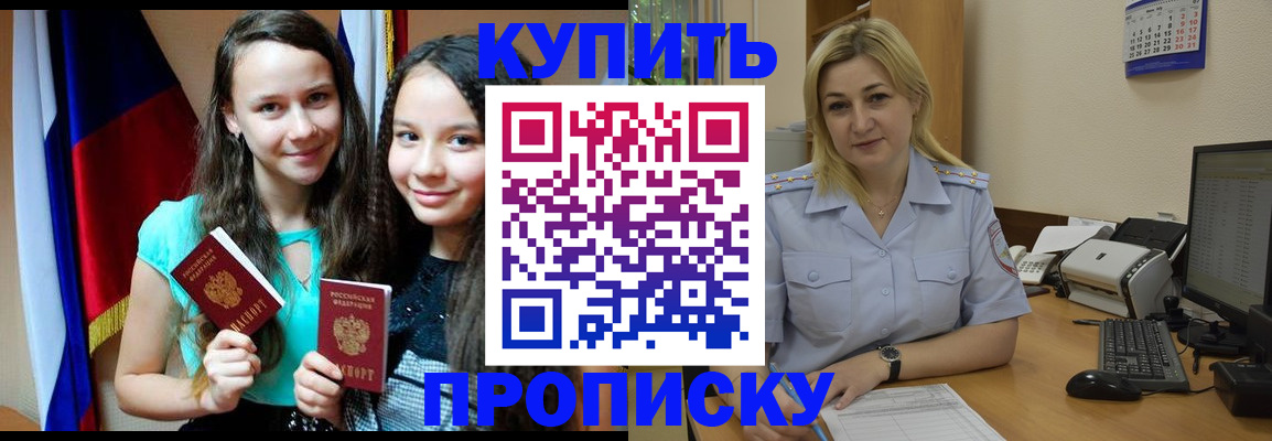 временная регистрация собственник в Вичуге
